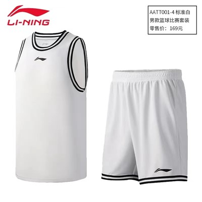 李宁/LI-NING  AAATT001-4  篮球服装类  标准白 双眼鸟眼布面料 165-200尺码